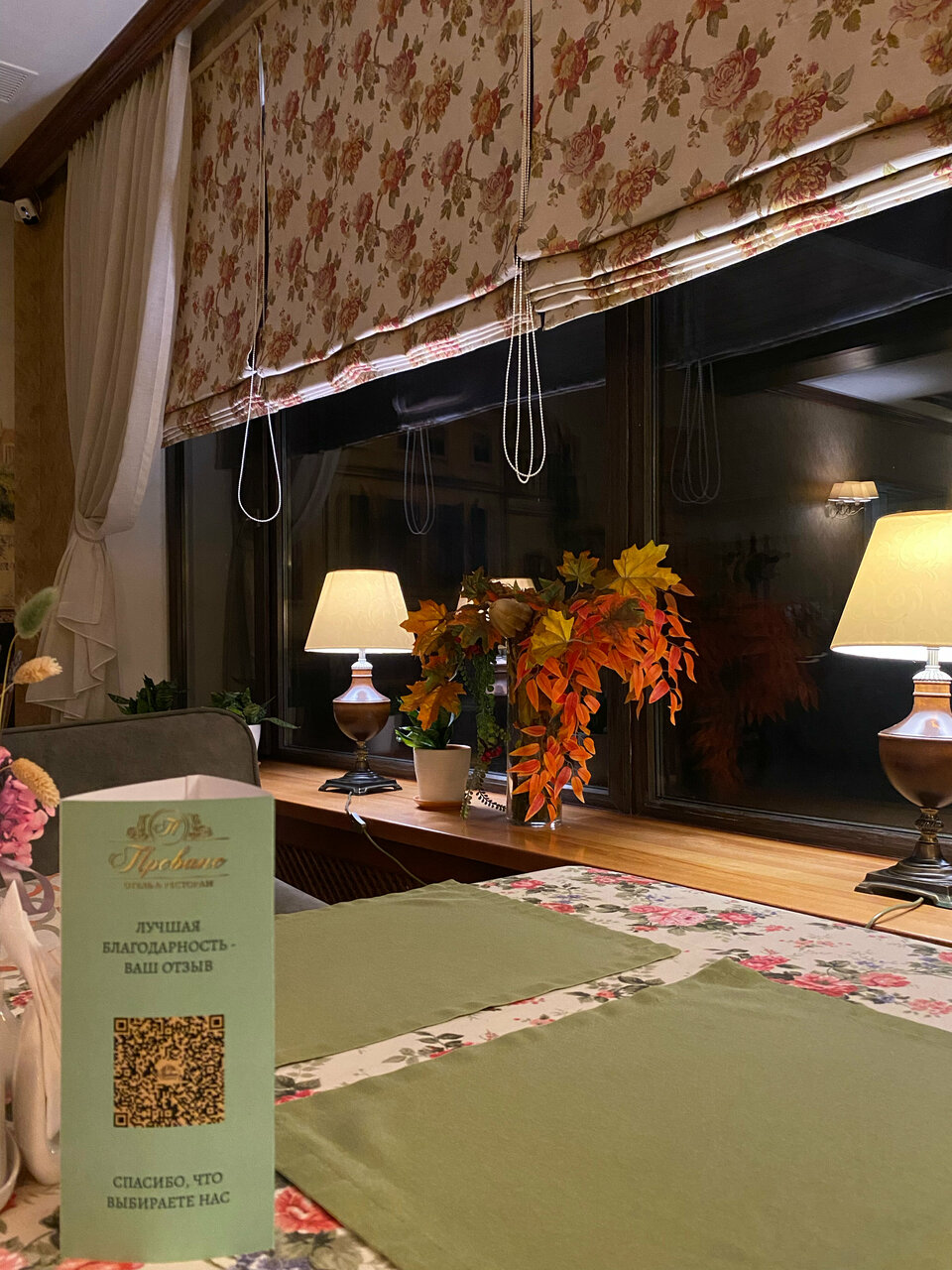 Гостиница Прованс Горячий Ключ-248