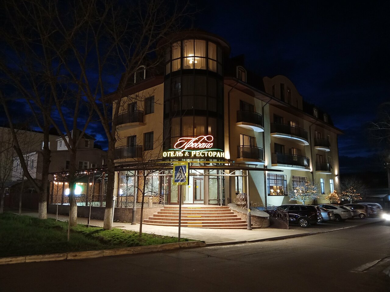 Гостиница Прованс Горячий Ключ-196