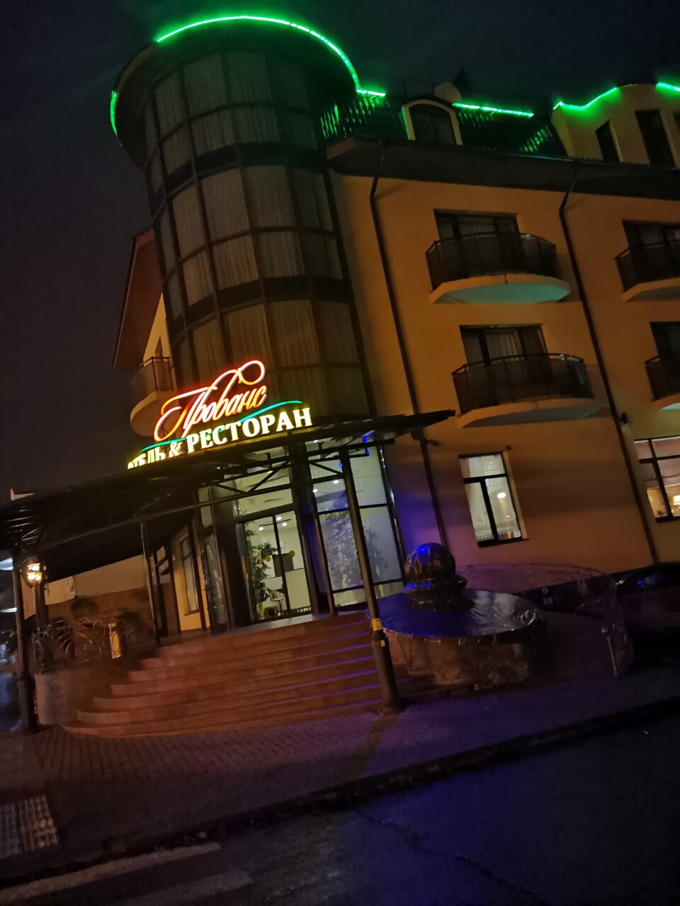 Гостиница Прованс Горячий Ключ