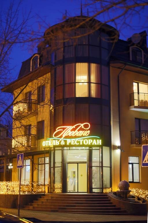 Гостиница Прованс Горячий Ключ-41