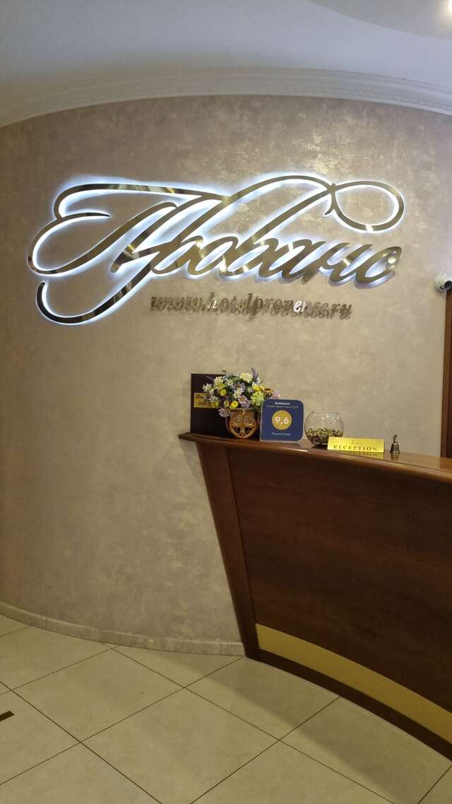 Гостиница Прованс Горячий Ключ-155